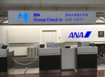 羽田空港国内線ANA団体カウンター場所は6番時計台、保安検査Dの右