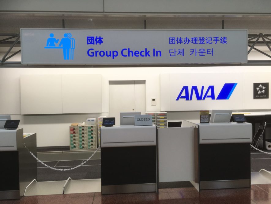 羽田空港国内線ANA団体カウンター場所は6番時計台、保安検査Dの右