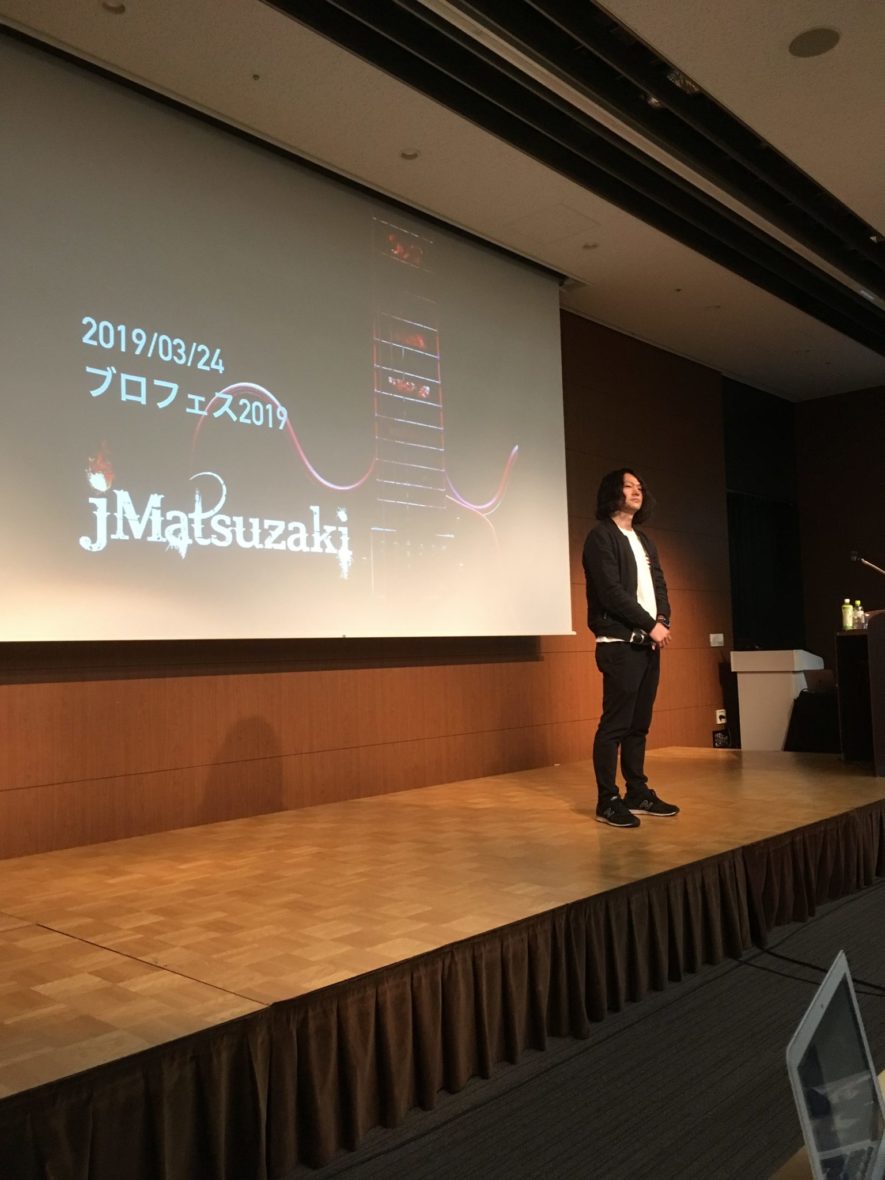 jMatsuzakiさんのブロフェス2019講演のスライド集