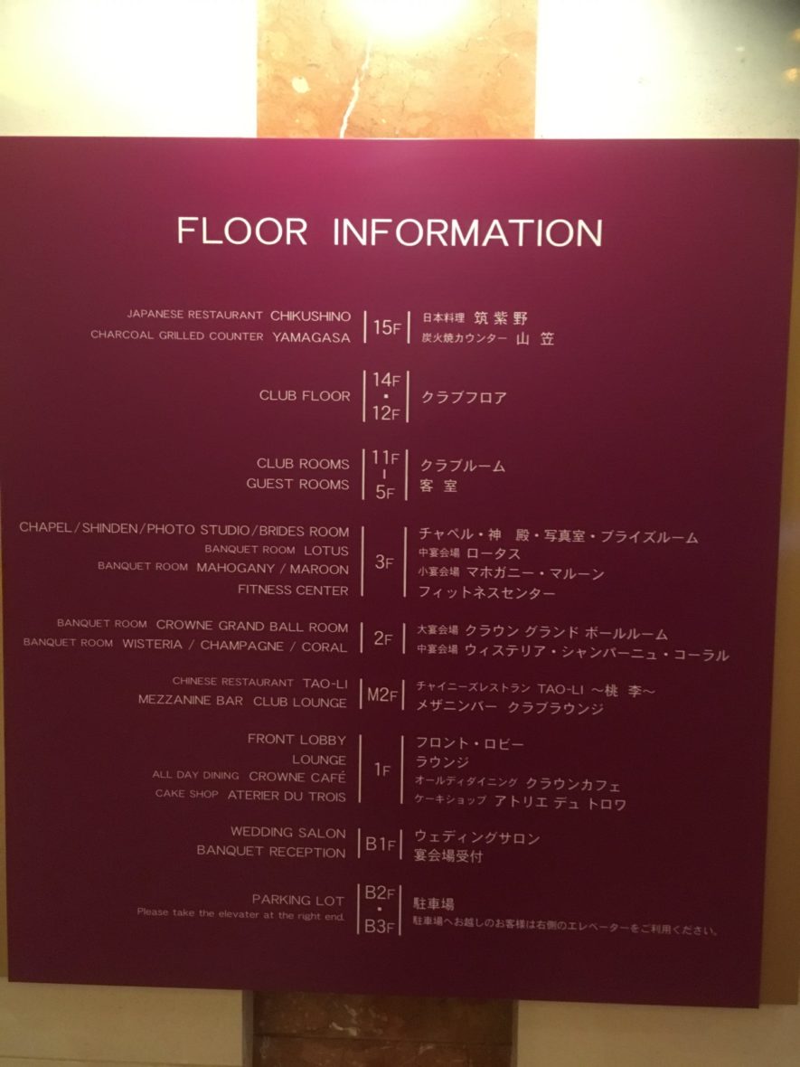 ANAクラウンプラザホテル博多【概要、アクセス】