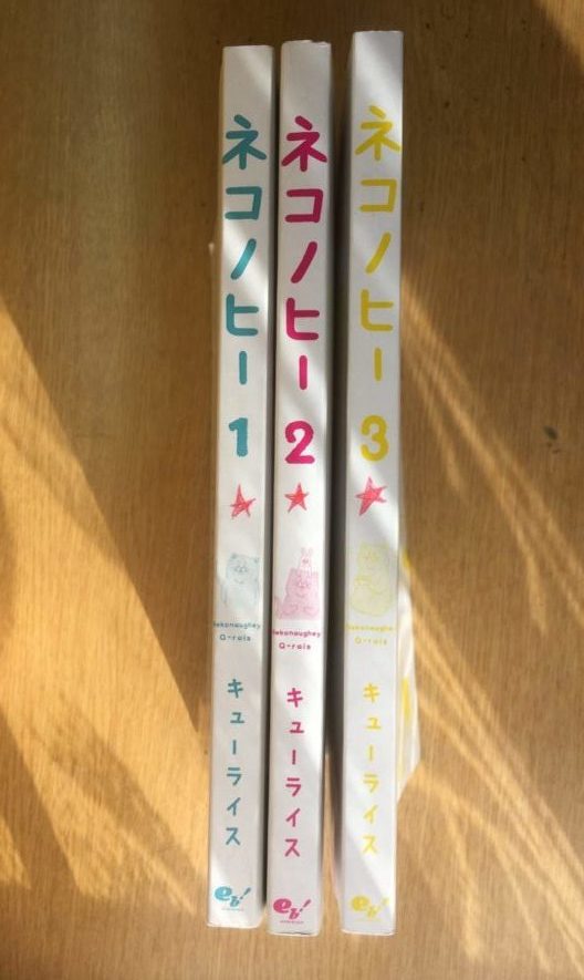【無料あり】ネコノヒー漫画1〜3巻の4コマベスト3＋感想まとめ