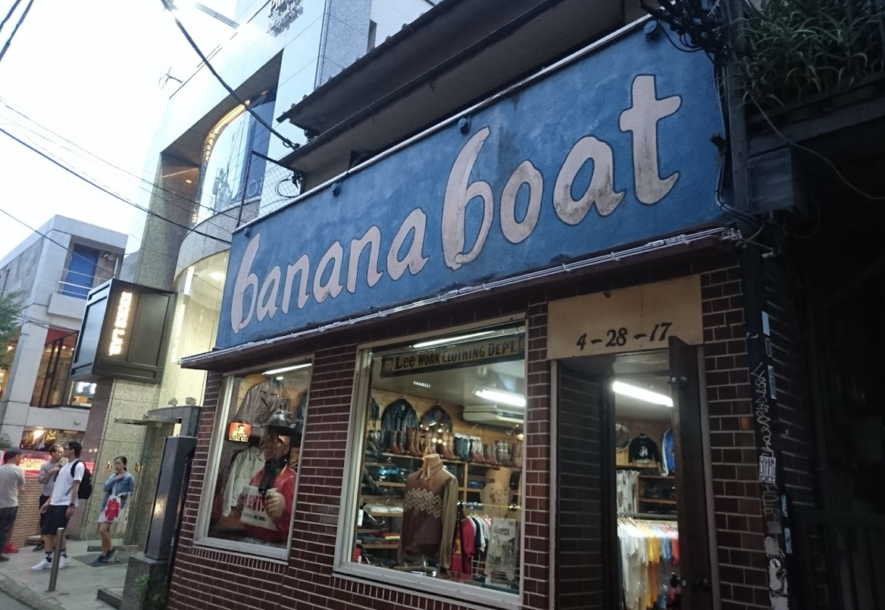banana boat（バナナボート）【東京・原宿】