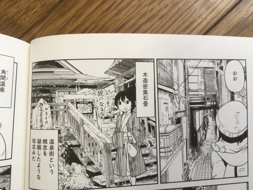 『ぱらのま3巻』のグッときた3つの文章