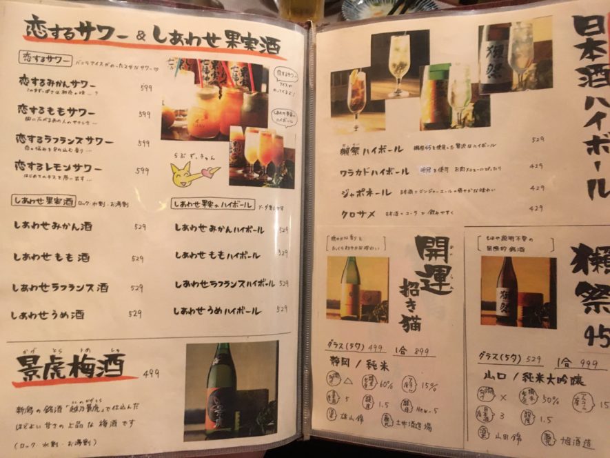 日本酒バル　ワラカド