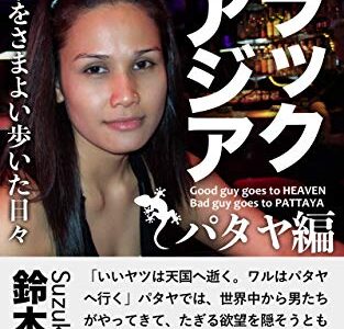 不良社員のススメ 社畜になりたくないと思ったら読む本 読書感想文 書評