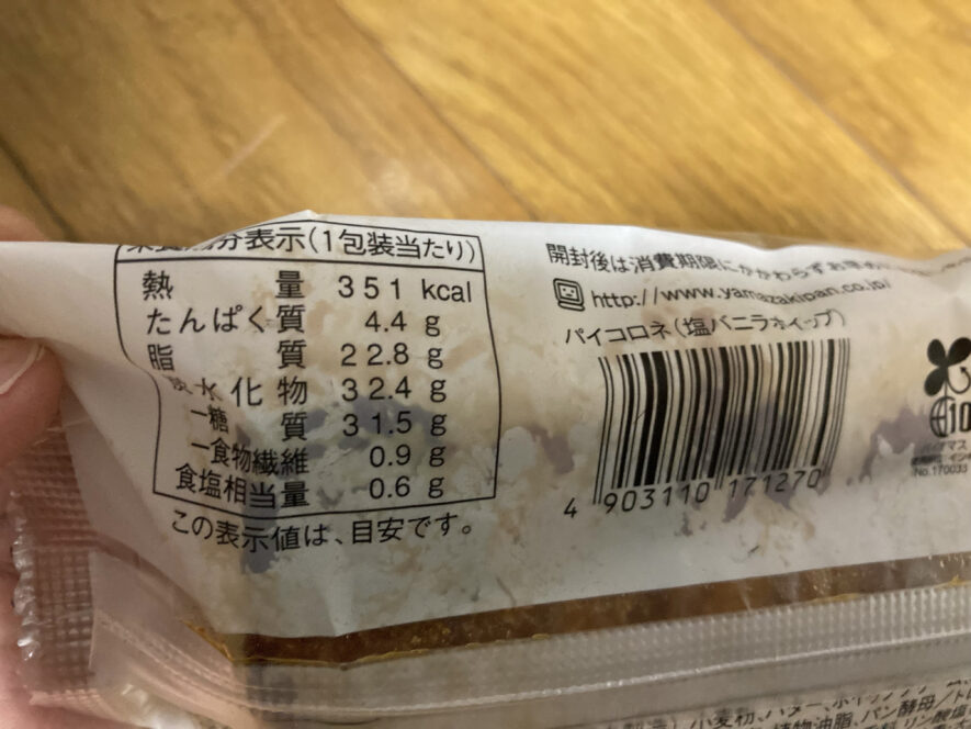 パイコロネ 塩バニラホイップ【185円、351kcal、糖質31.5g】