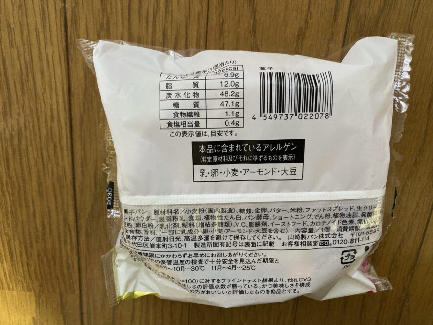 絶品メロンパン【109円、326kcal、糖質47.1g】