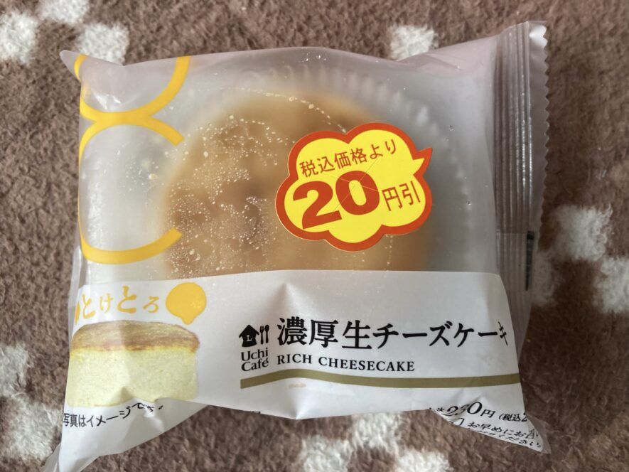 ローソンスイーツ：濃厚生チーズケーキ【230円、200kcal、糖質13.6g】
