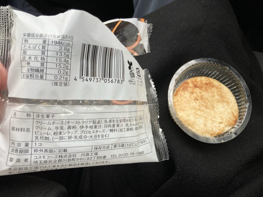 濃厚生チーズケーキ【235円、194kcal、糖質15.2g】