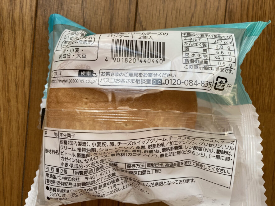 西友スイーツ：北海道クリームチーズのパンケーキ