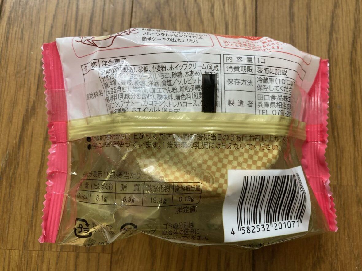 ひな祭りシフォンケーキ【151kcal、脂質6.8g】
