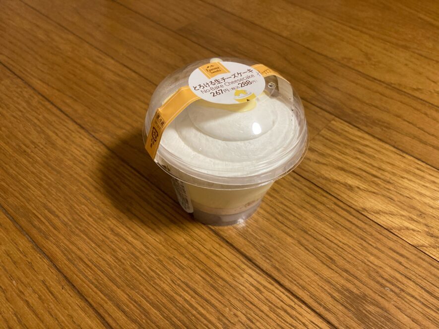 ファミマスイーツ：とろける生チーズケーキ【267円、356kcal、糖質28.3g】