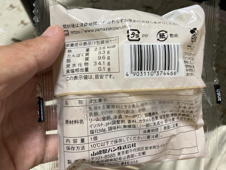 ファミマスイーツ：生カヌレケーキ【147円、236kcal、脂質9.6g】