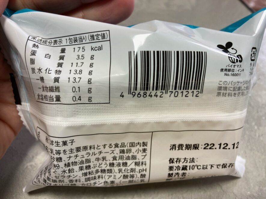 ふわしゅわスフレケーキ チーズ【212円、175kcal、糖質13.7g】