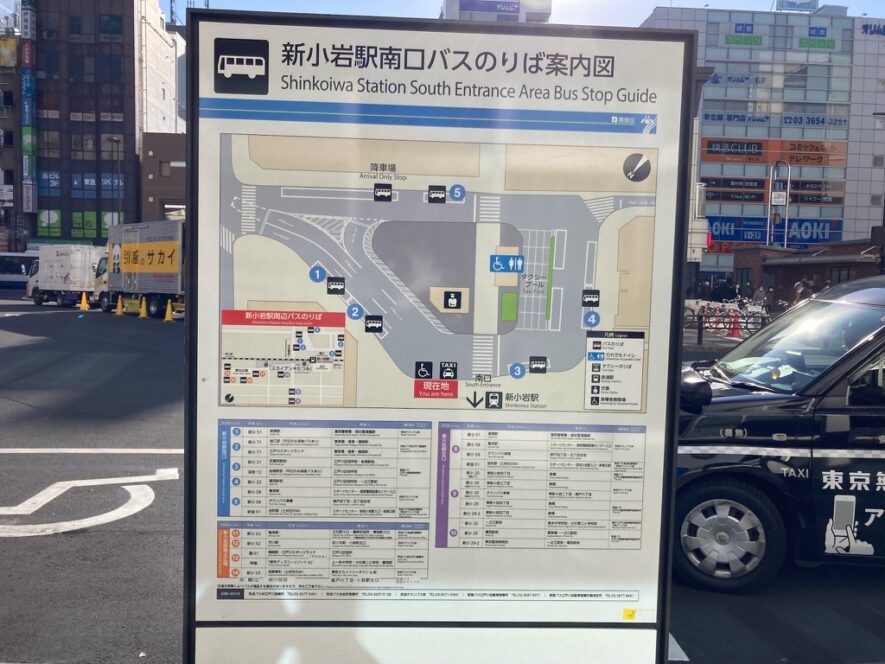 新小岩駅南口のバス時刻表