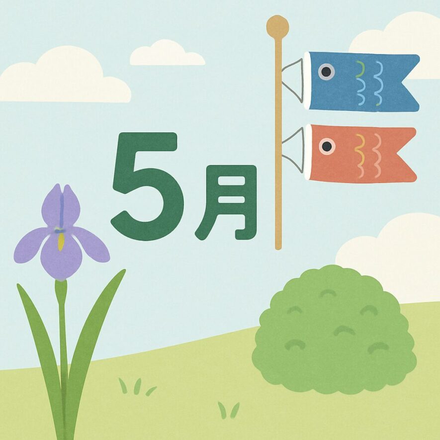 【5月の季節挨拶】今すぐ使えるシーン別の文例＋伝わる文章の工夫