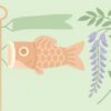 5月のおたよりに使える時候の挨拶3選【自然に気持ちが伝わる書き方】