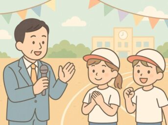 【PTA会長の運動会挨拶の例文3選】短く伝わるコツ＋話し方の注意点