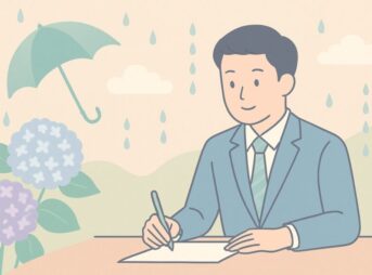 6月の時候の挨拶：ビジネス例文集