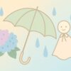 6月のカジュアルな挨拶例文集