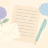 【6月の手紙の書き出し】季節感がある例文3選＋困らないためのコツ