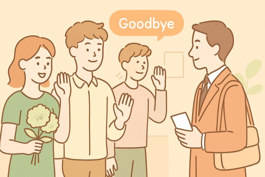 まとめ：気持ちよく送り出されるために