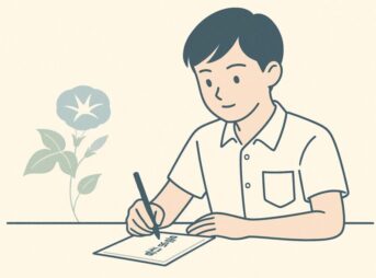 【先生宛ての暑中見舞い】中学生の感謝が伝わる例文＋書き方のコツ