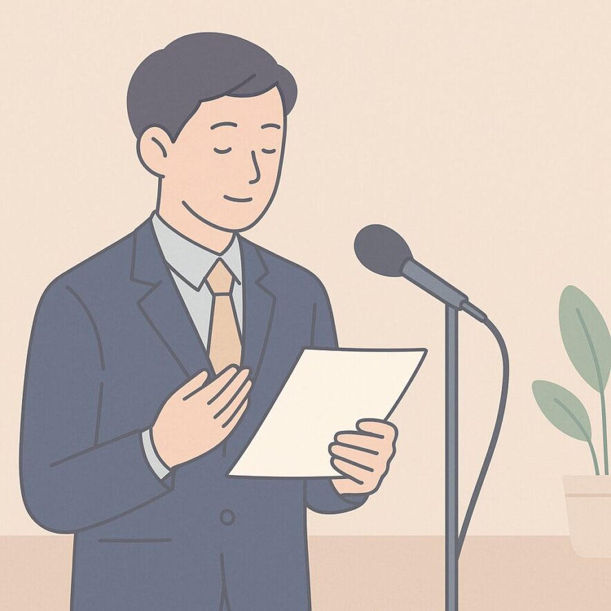 壮行会挨拶を成功させる準備術