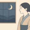【9月中旬の時候挨拶】白露〜秋分の季語＋相手別の例文集まとめ