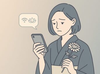 【お悔やみ LINEの正しい送り方】マナーと文例をやさしく解説