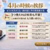 4月の時候の挨拶のビジネス例文【上旬・中旬・下旬まとめ】