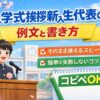 【新入生代表の入学式挨拶】そのまま使える例文と書き方【コピペOK】