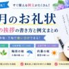 【6月のお礼状】時候の挨拶とそのまま使える例文｜上旬・中旬・下旬