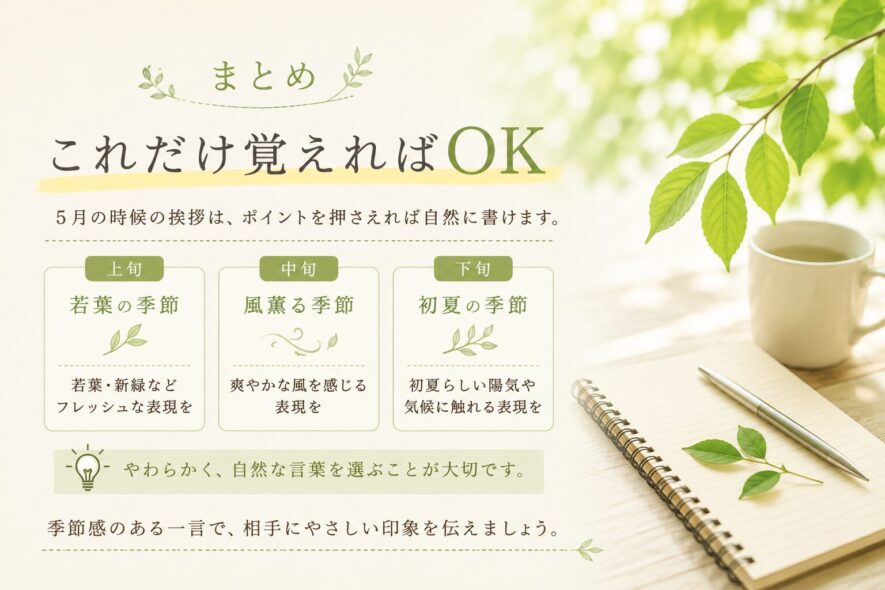 まとめ｜これだけ覚えればOK