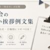 【運動会の挨拶】面白い例文集｜笑わせより「和ませ」が正解