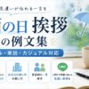 【雨の日の挨拶例文集】ビジネスメール・来訪・カジュアル対応