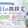 【雨の日の挨拶文】書き出しと結びの例文集｜ビジネス・手紙・LINE