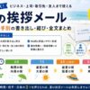 【夏の挨拶メール例文】月別・相手別の書き出し・結び・全文まとめ