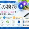 【夏の挨拶】例文・書き出し・結び｜6月〜8月の月別ガイド